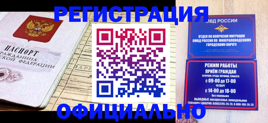 временная регистрация поиск в Гремячинске