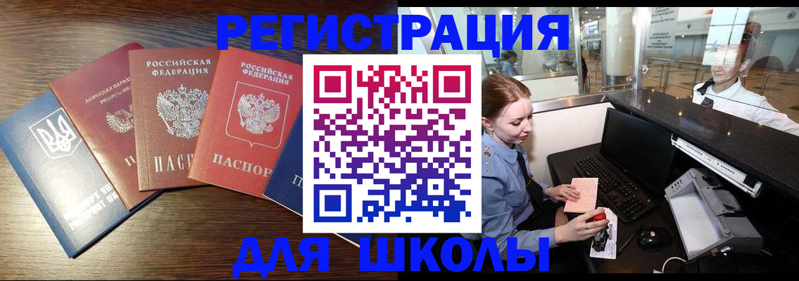 временная регистрация адрес в Гремячинске