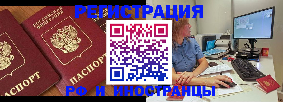 прописка штамп в Гремячинске